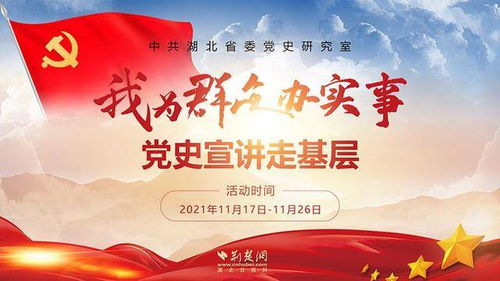 黨史宣講走基層 鄉村振興主題報告會火爆湖北十堰張灣區