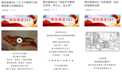 上海建設交通黨建與黨史的融合探索